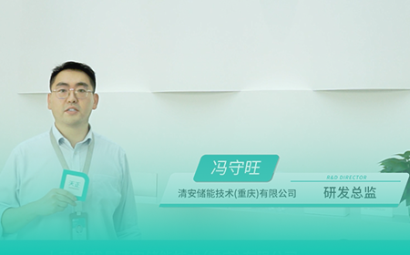 金年会x清安储能